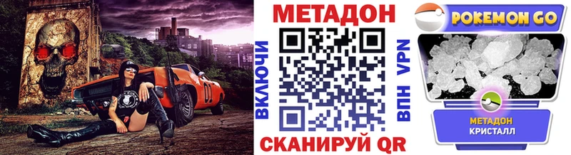 Купить где  Бодайбо  Метадон methadone 